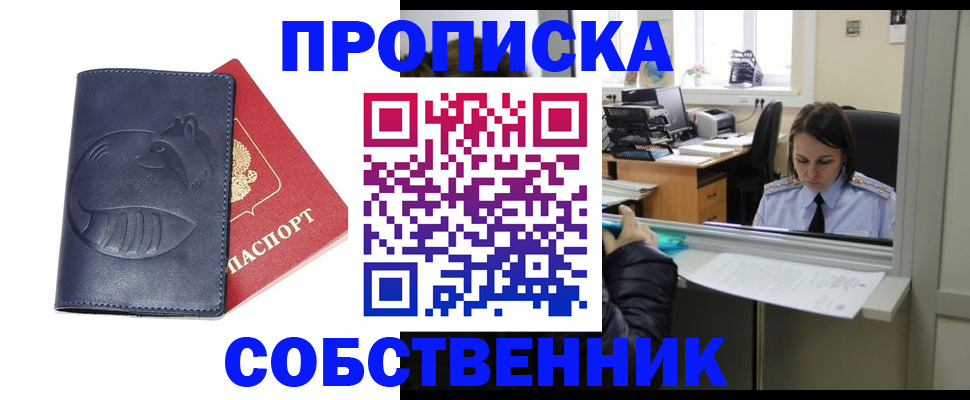 миграционный учет в Поронайске