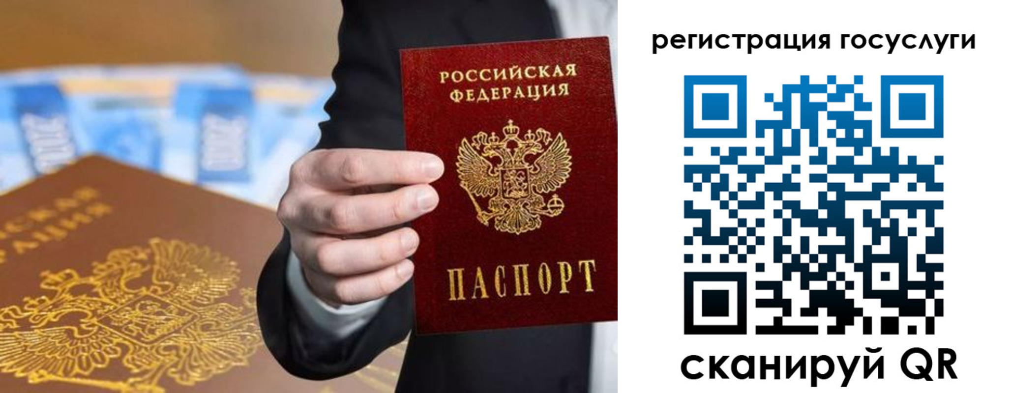 прописка в Поронайске