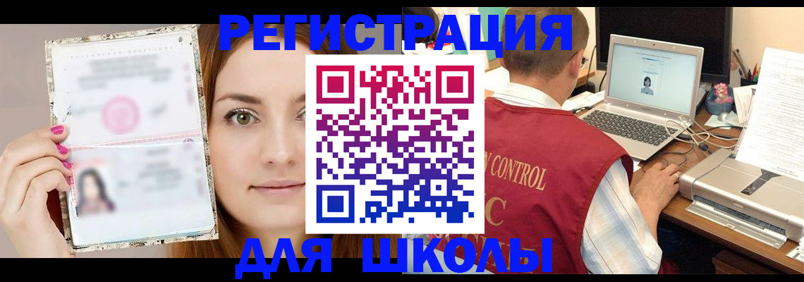 временная регистрация госуслуги в Поронайске