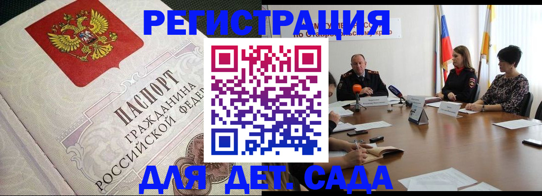 временная регистрация собственник в Поронайске