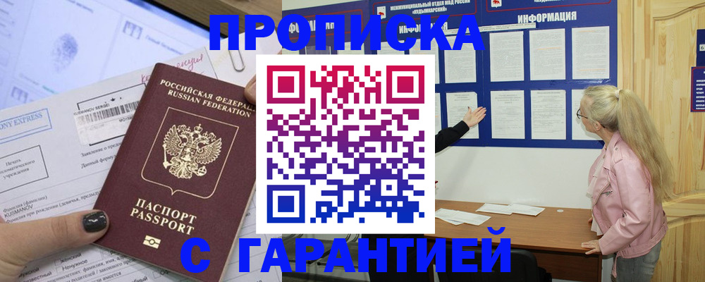 пропишу в квартире в Поронайске