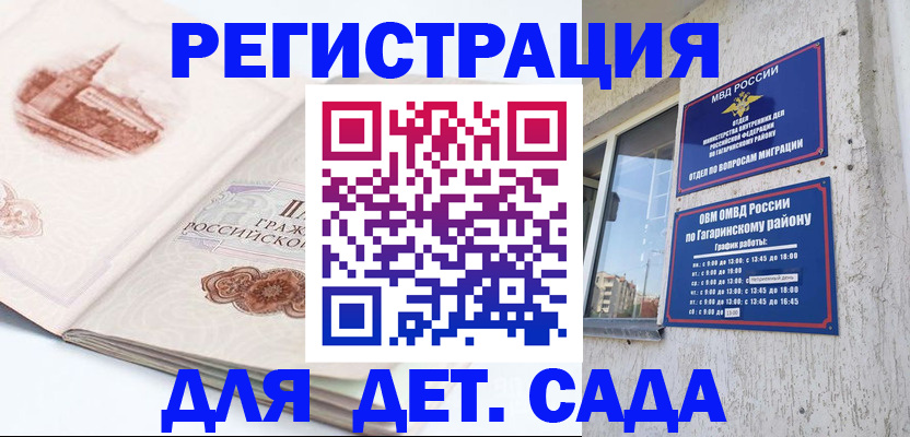 прописка законно в Поронайске