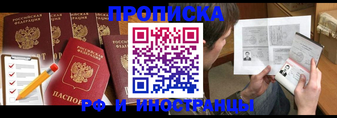временная регистрация поиск в Поронайске